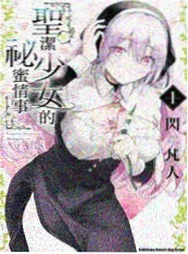 灰塔笔记 韩国漫改悬疑剧