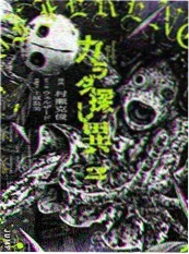 铁塔上的猫 日本漫改剧推荐